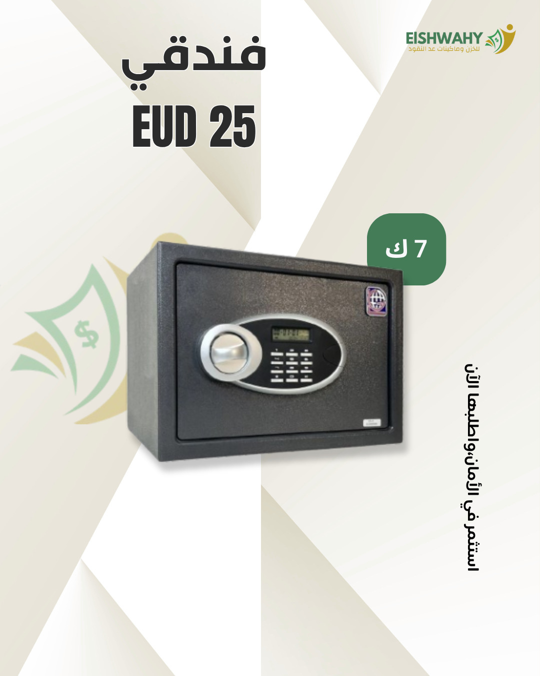 EUD25